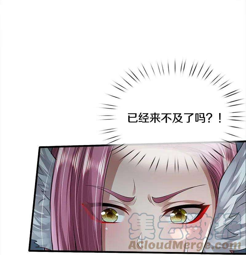 我是大仙尊421话 破空而来，延缓侵蚀