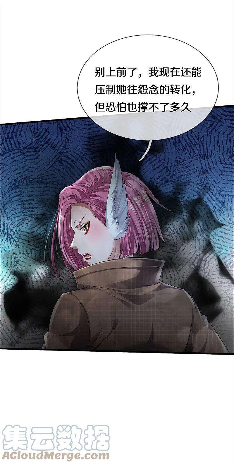 我是大仙尊421话 破空而来，延缓侵蚀