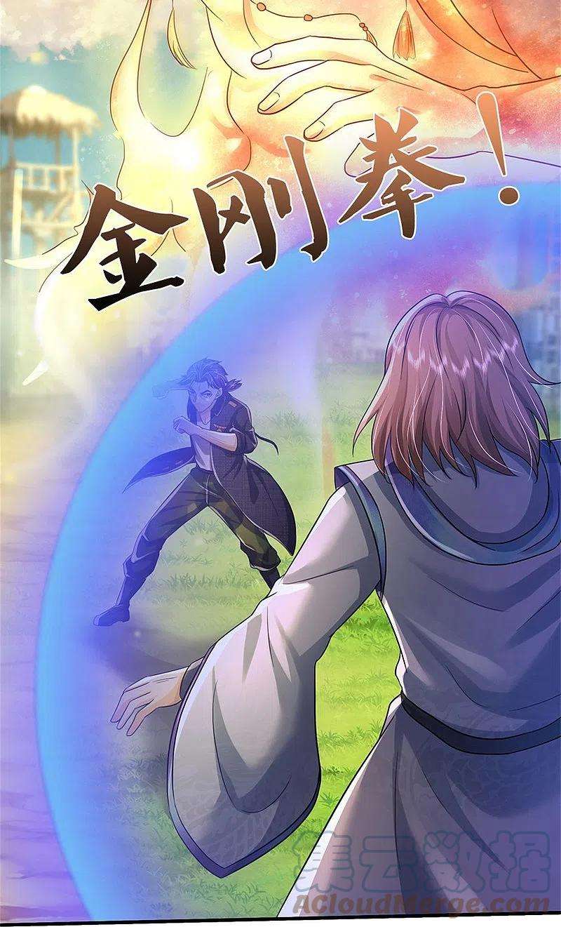 我是大仙尊421话 破空而来，延缓侵蚀