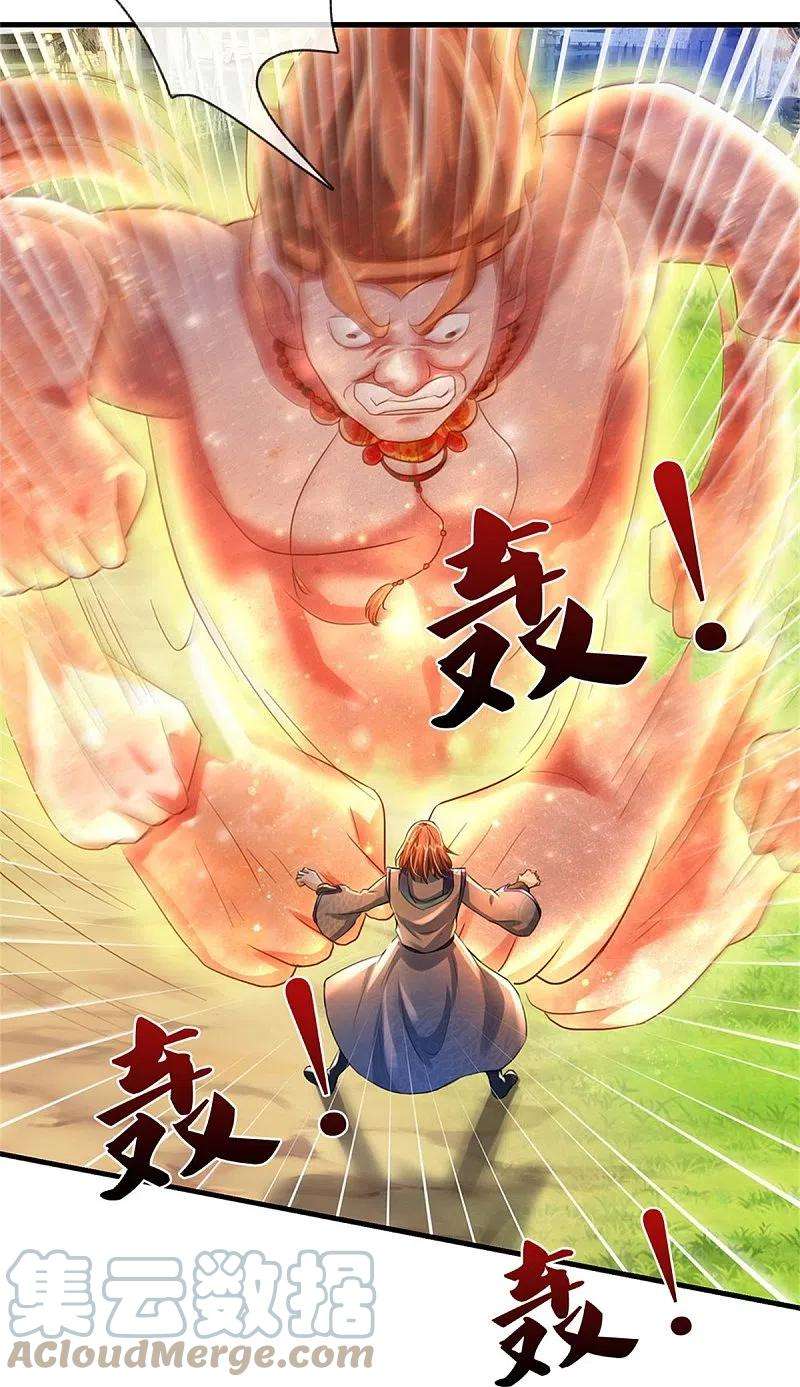 我是大仙尊421话 破空而来，延缓侵蚀