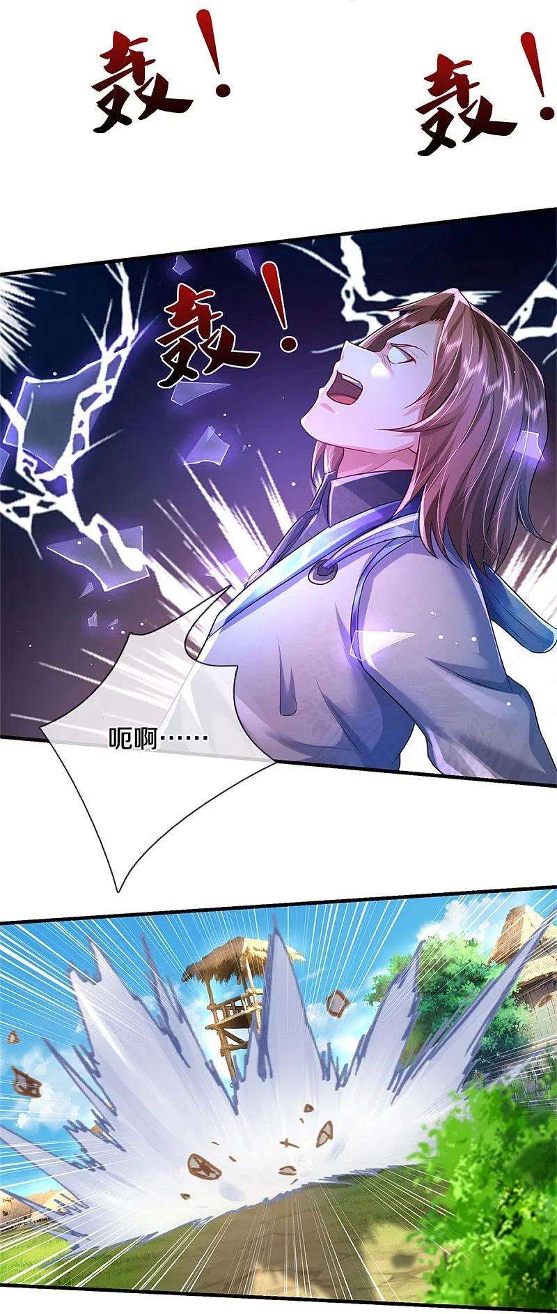 我是大仙尊421话 破空而来，延缓侵蚀