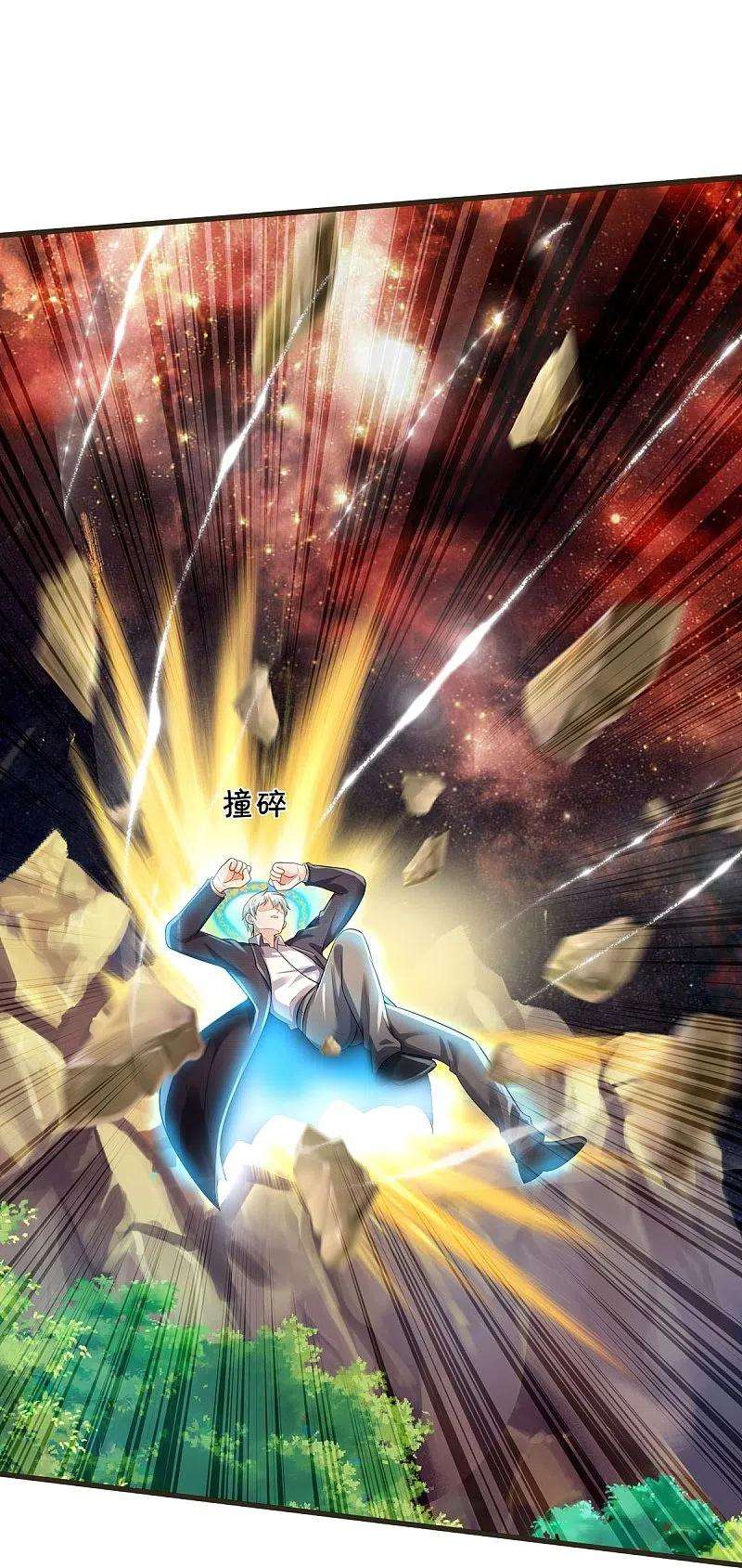 我是大仙尊422话 剑胆琴音，九龙大阵