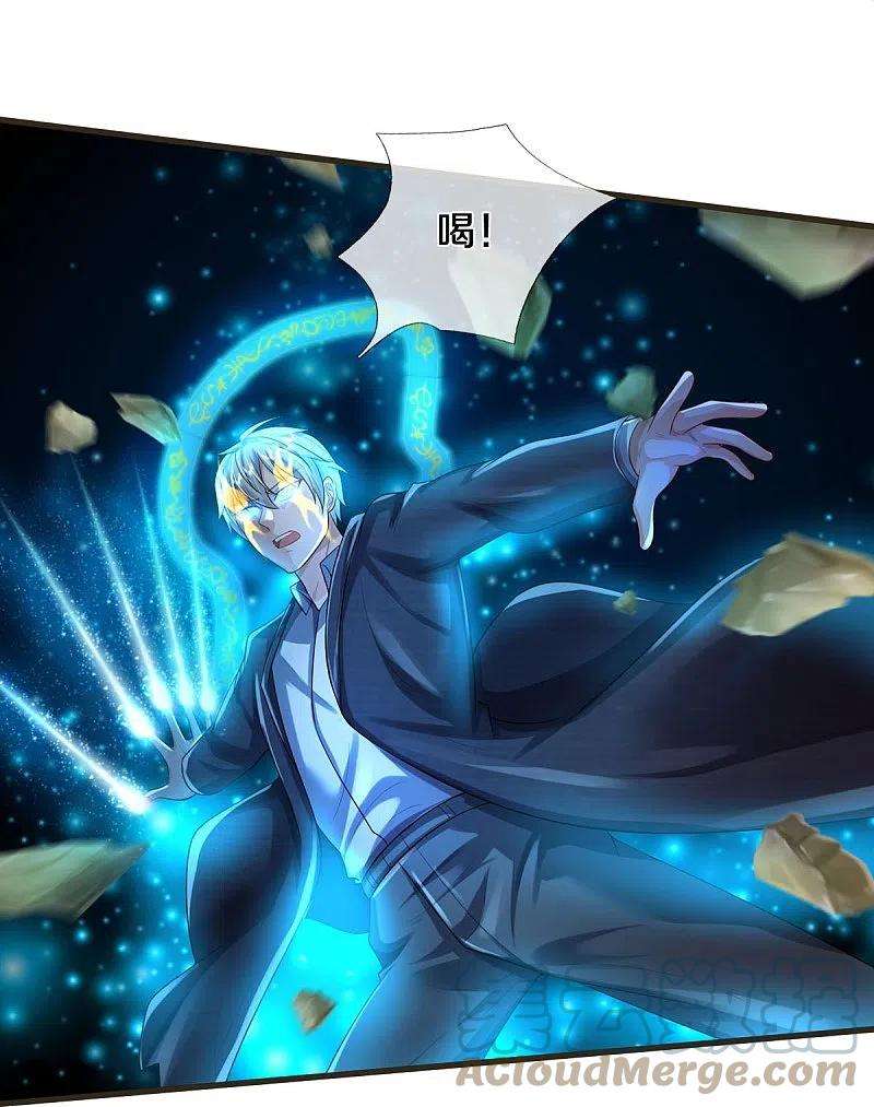 我是大仙尊422话 剑胆琴音，九龙大阵