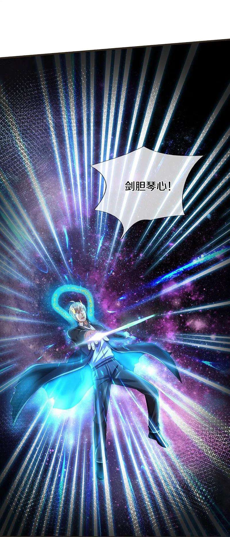 我是大仙尊422话 剑胆琴音，九龙大阵