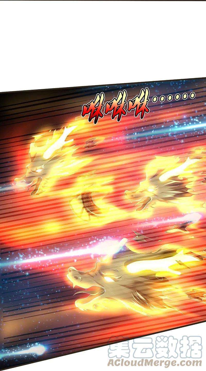 我是大仙尊422话 剑胆琴音，九龙大阵