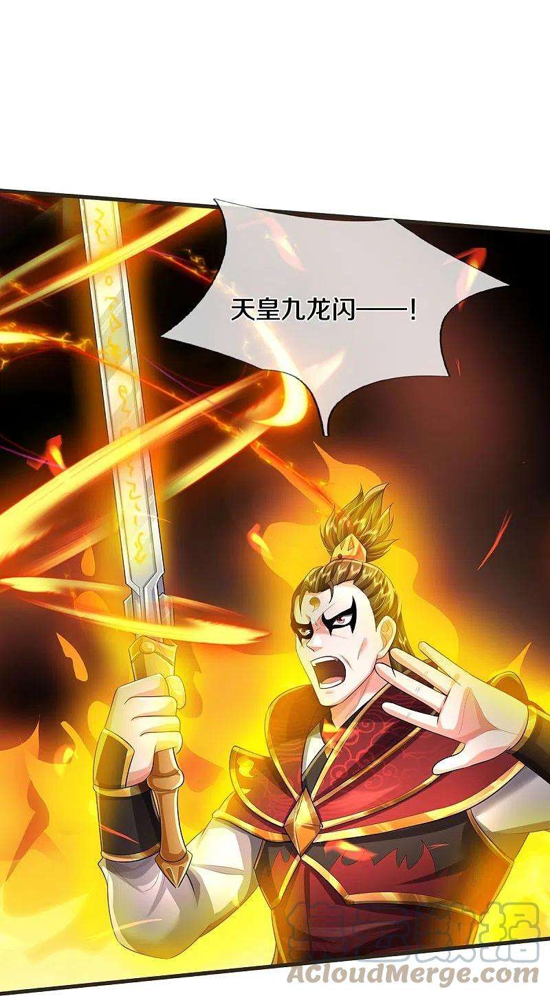 我是大仙尊422话 剑胆琴音，九龙大阵