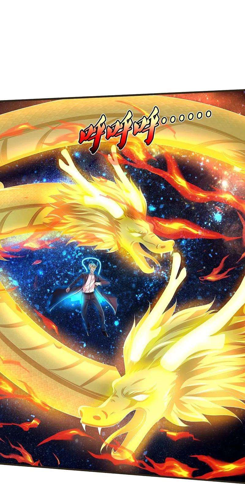 我是大仙尊422话 剑胆琴音，九龙大阵