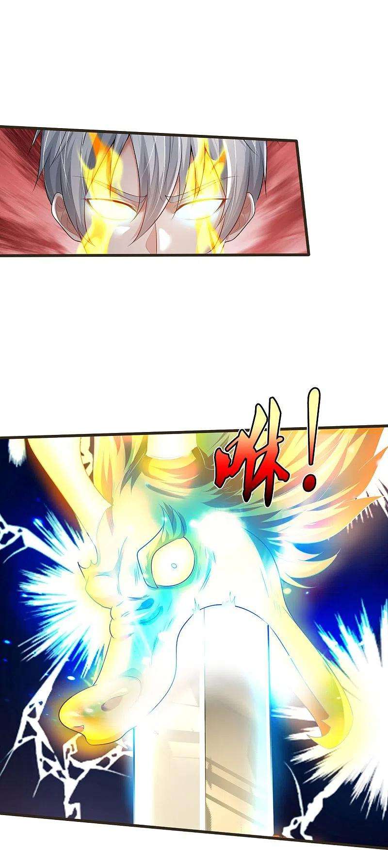 我是大仙尊422话 剑胆琴音，九龙大阵