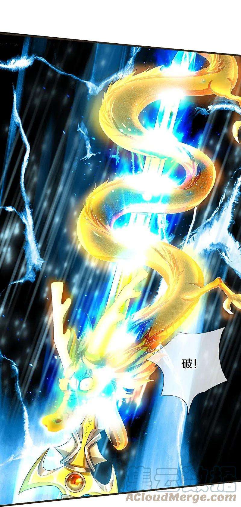 我是大仙尊422话 剑胆琴音，九龙大阵