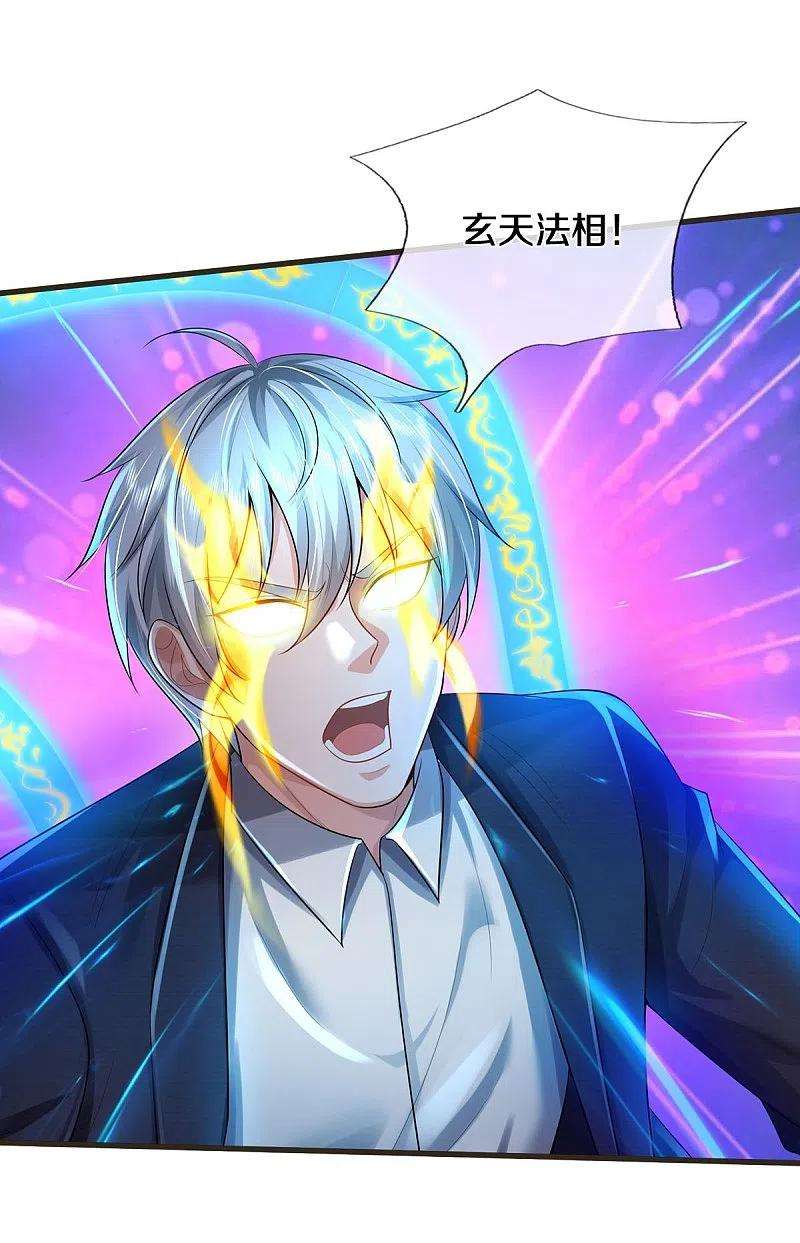 我是大仙尊422话 剑胆琴音，九龙大阵