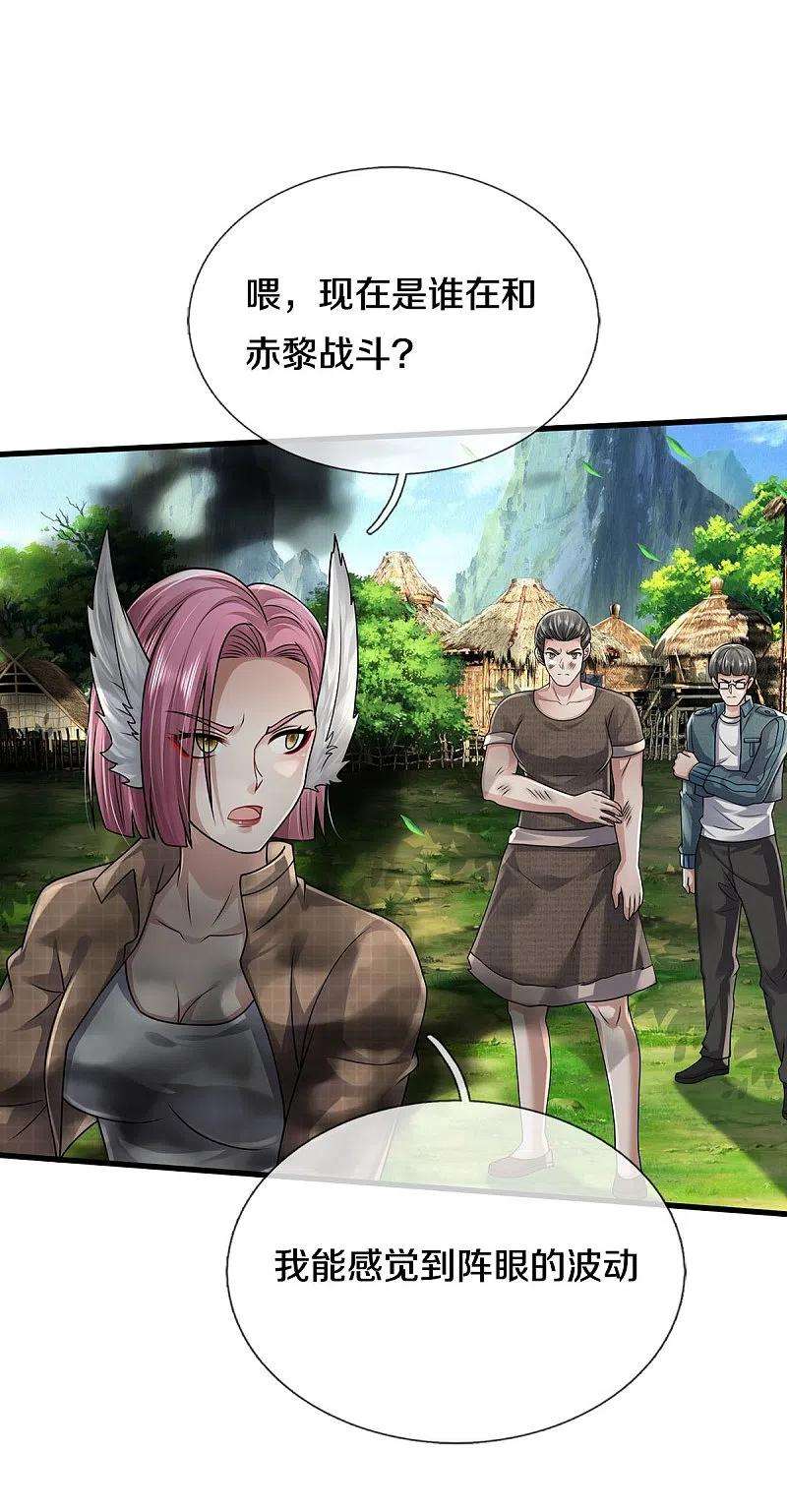 我是大仙尊422话 剑胆琴音，九龙大阵