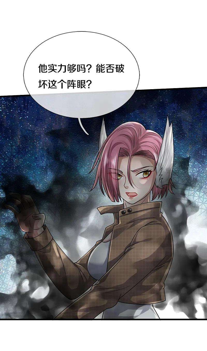 我是大仙尊422话 剑胆琴音，九龙大阵