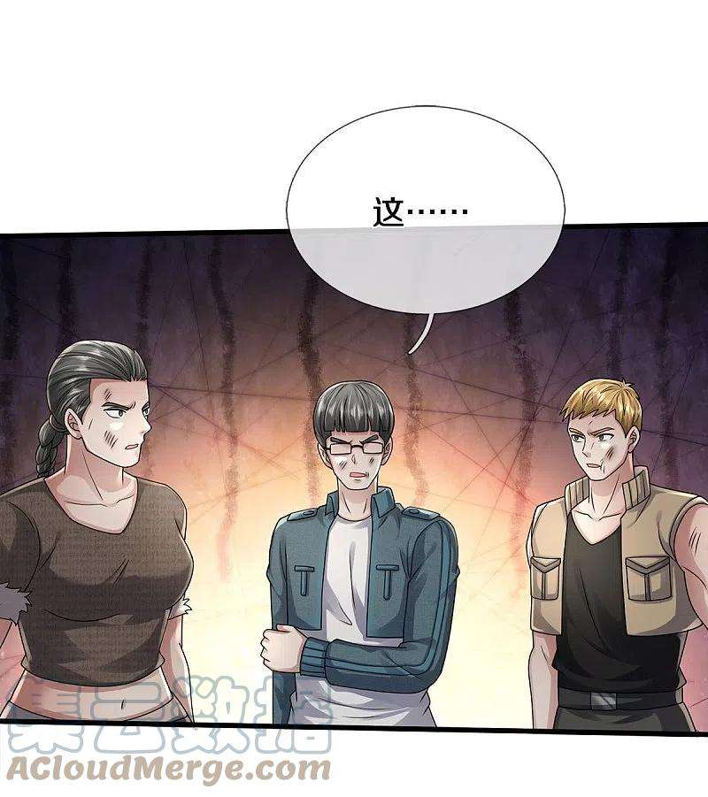 我是大仙尊422话 剑胆琴音，九龙大阵