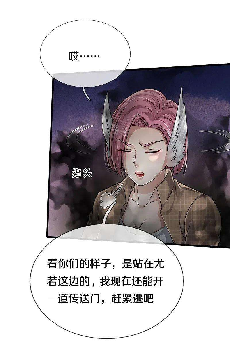 我是大仙尊422话 剑胆琴音，九龙大阵