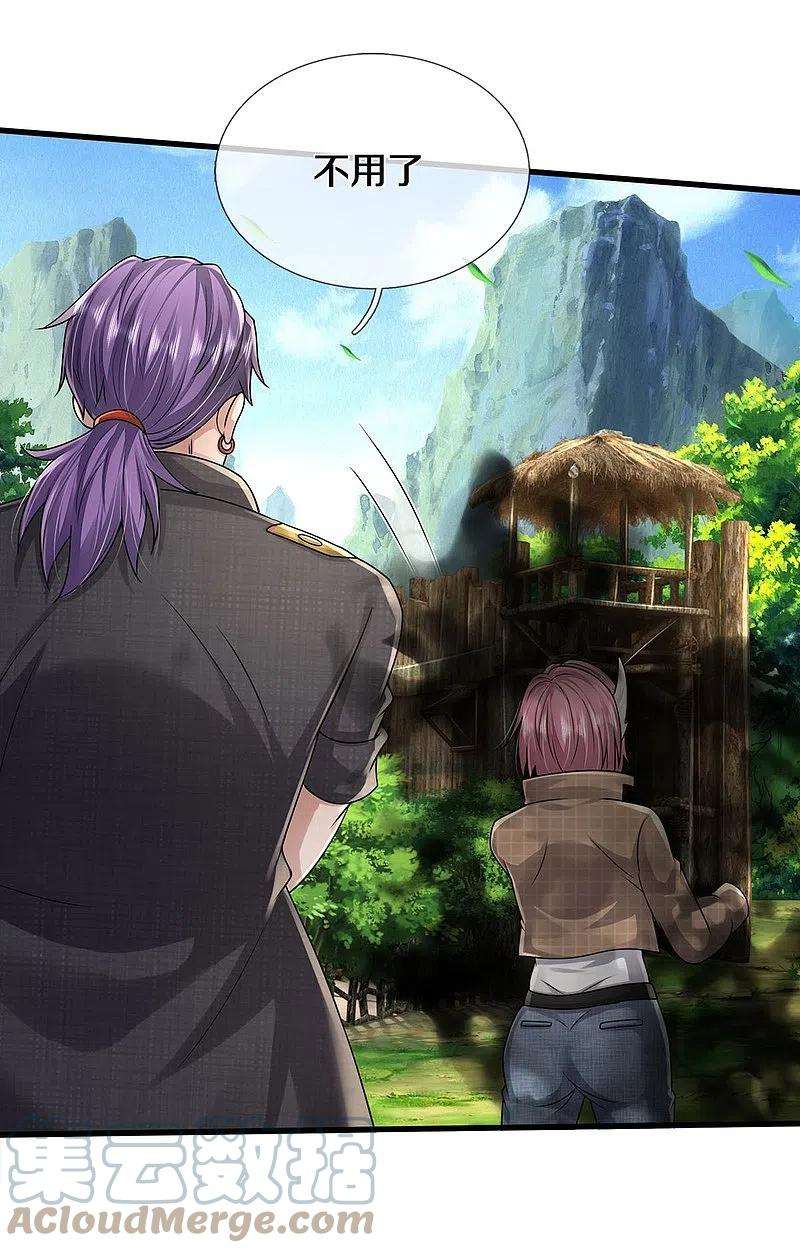 我是大仙尊422话 剑胆琴音，九龙大阵