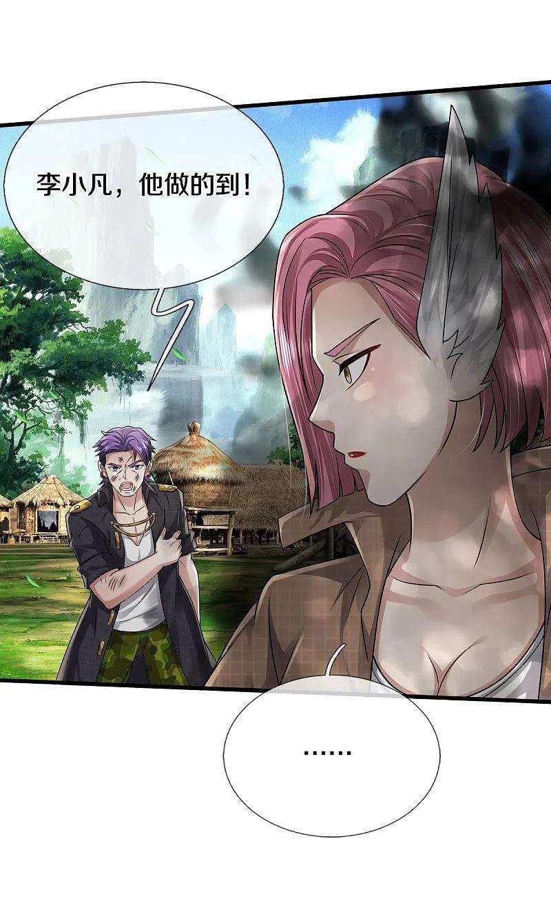 我是大仙尊422话 剑胆琴音，九龙大阵