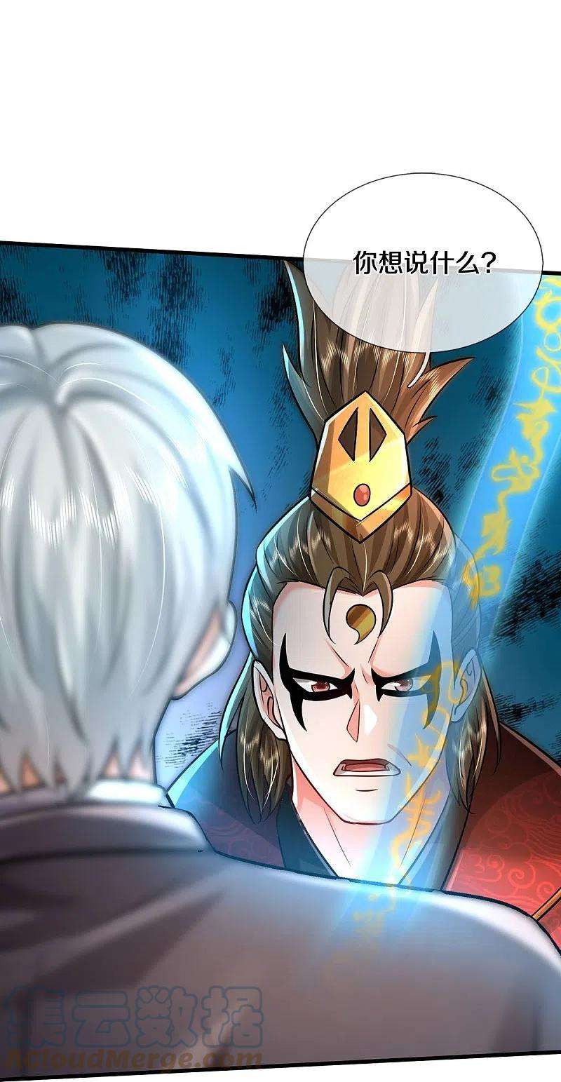 我是大仙尊423话 摧毁幻境，破除执念