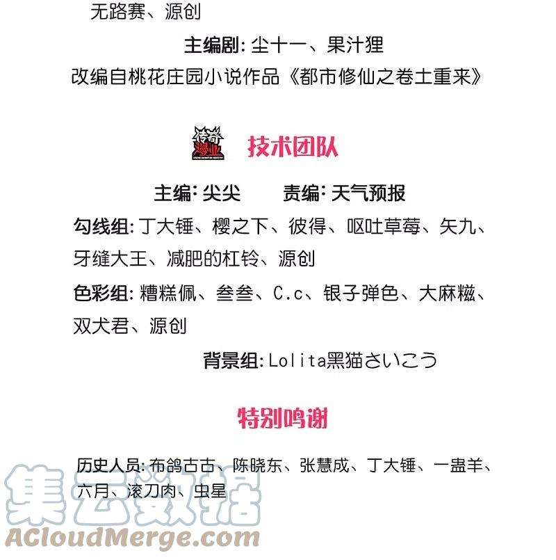 我是大仙尊423话 摧毁幻境，破除执念