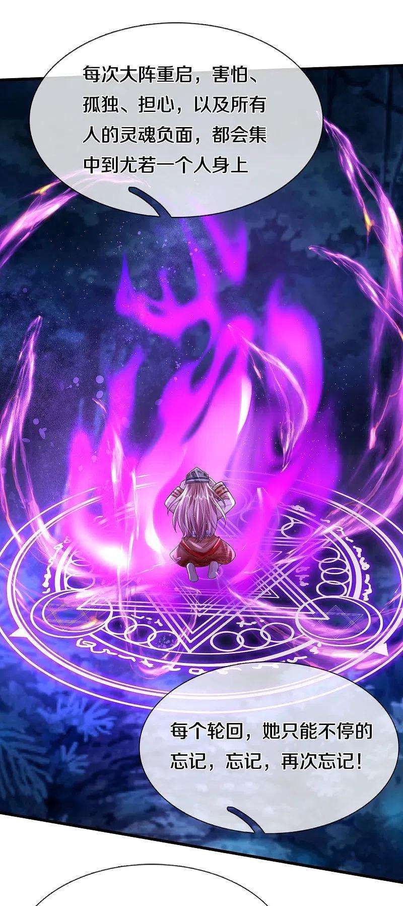 我是大仙尊423话 摧毁幻境，破除执念