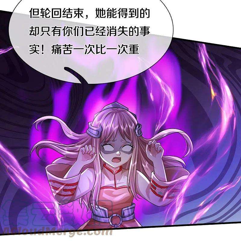 我是大仙尊423话 摧毁幻境，破除执念