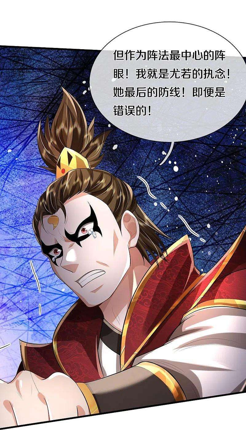 我是大仙尊423话 摧毁幻境，破除执念