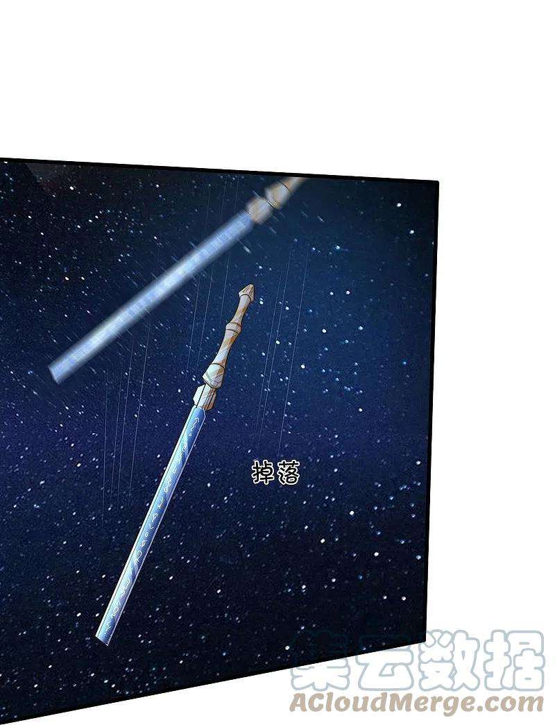 我是大仙尊424话 以身为剑，龙魂终灭