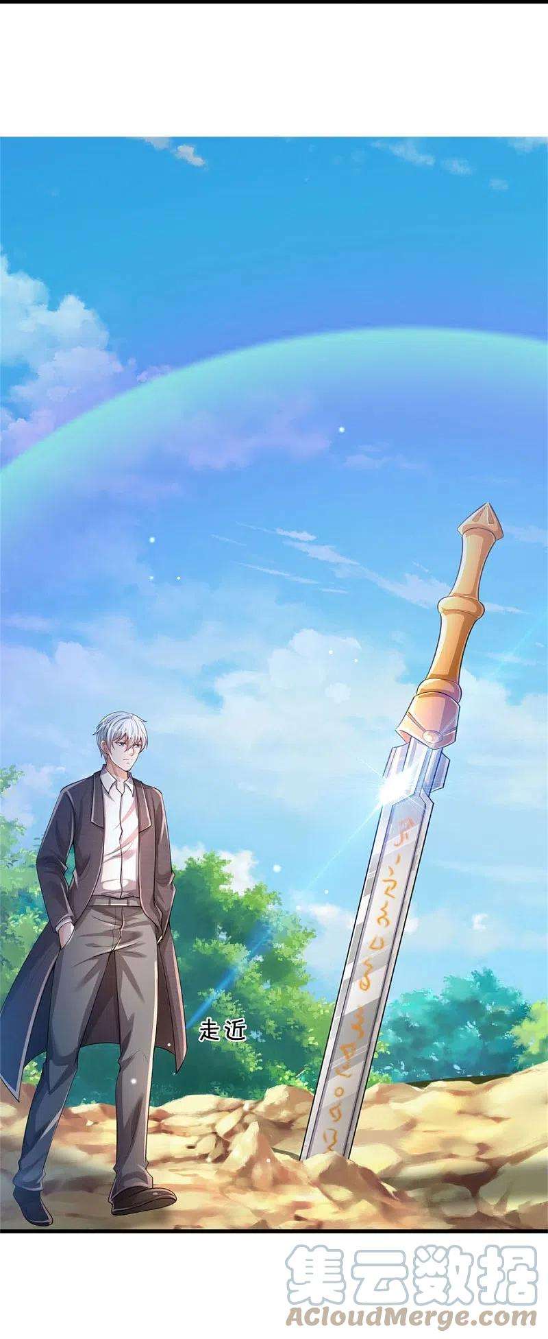 我是大仙尊424话 以身为剑，龙魂终灭