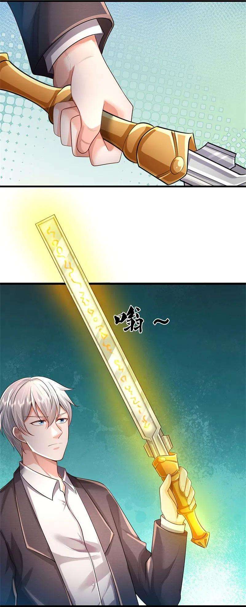 我是大仙尊424话 以身为剑，龙魂终灭