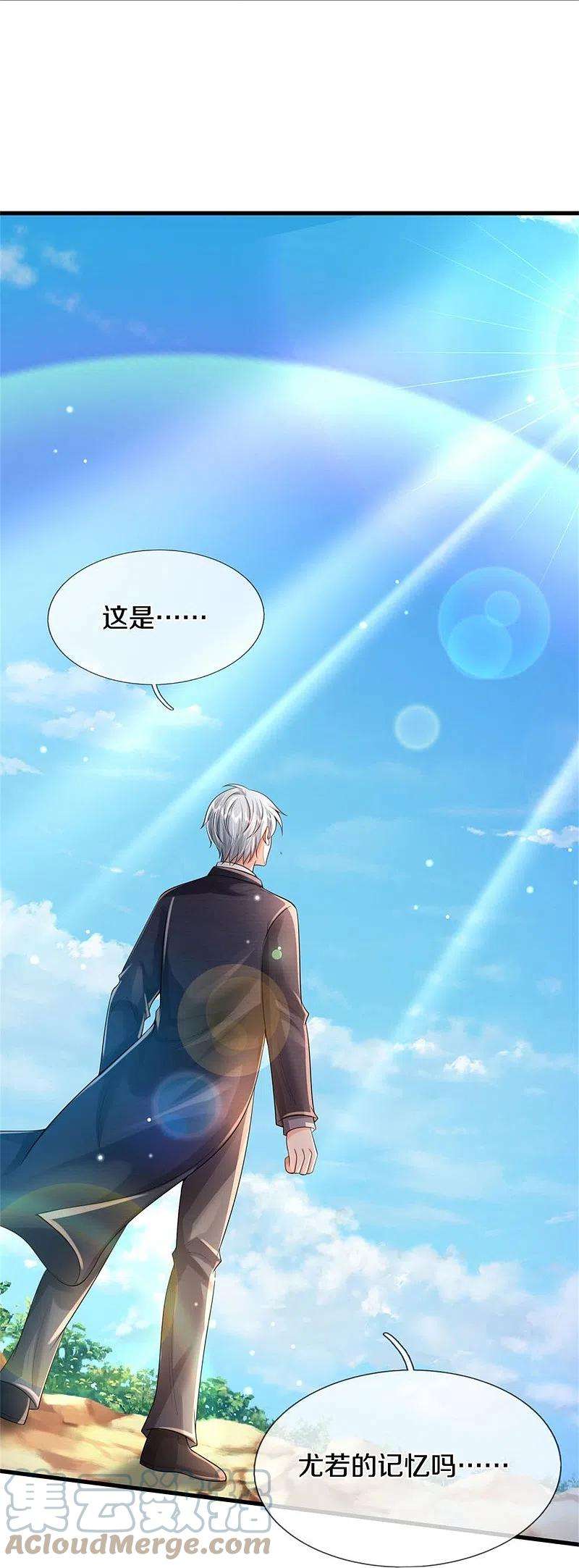 我是大仙尊424话 以身为剑，龙魂终灭