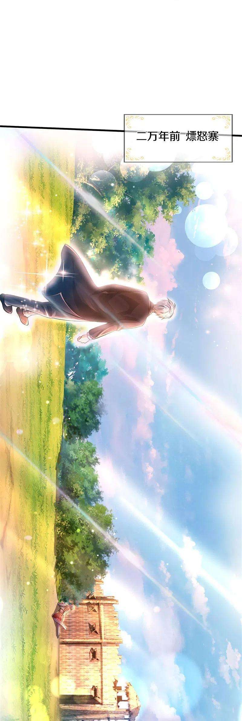 我是大仙尊424话 以身为剑，龙魂终灭