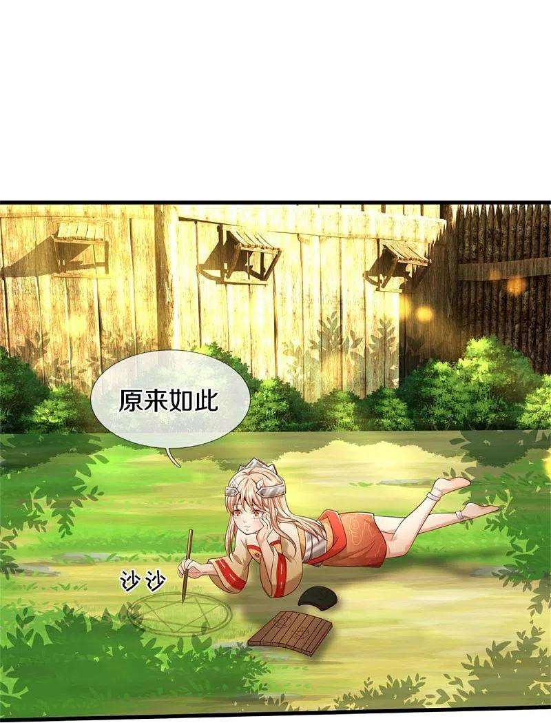 我是大仙尊424话 以身为剑，龙魂终灭