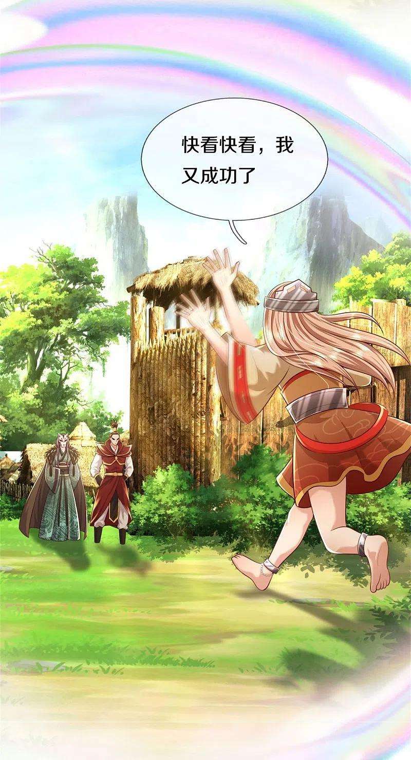 我是大仙尊424话 以身为剑，龙魂终灭