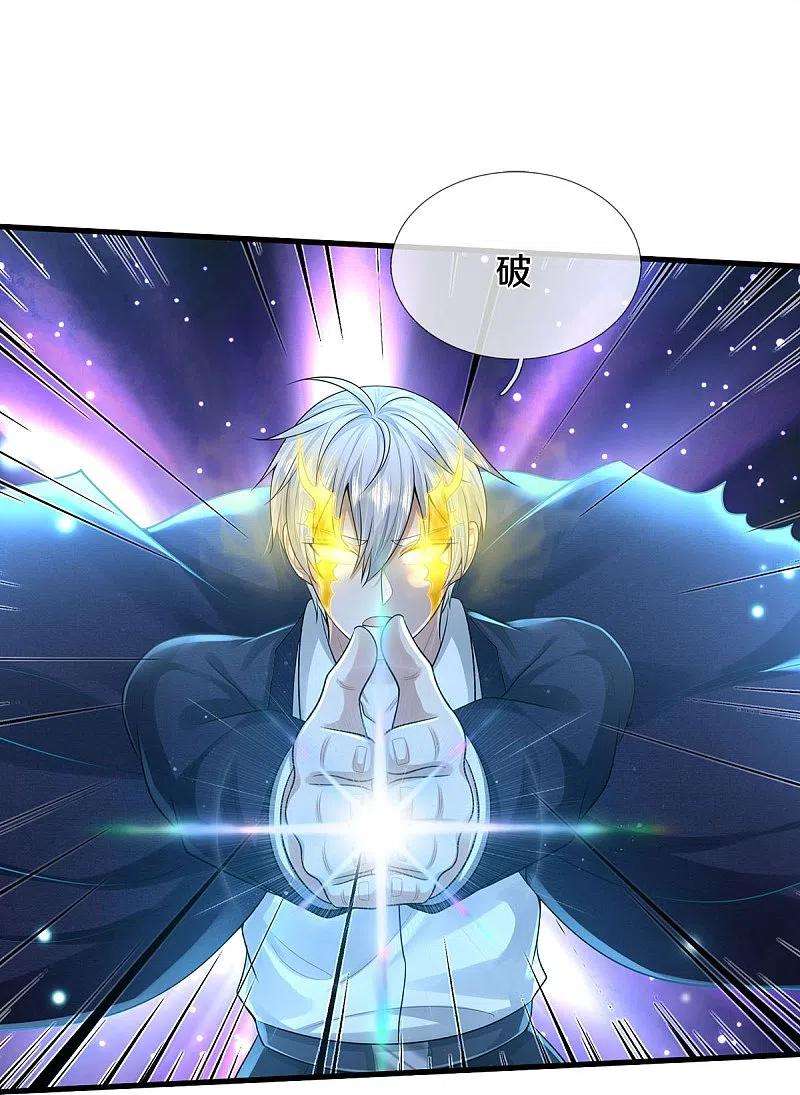 我是大仙尊424话 以身为剑，龙魂终灭