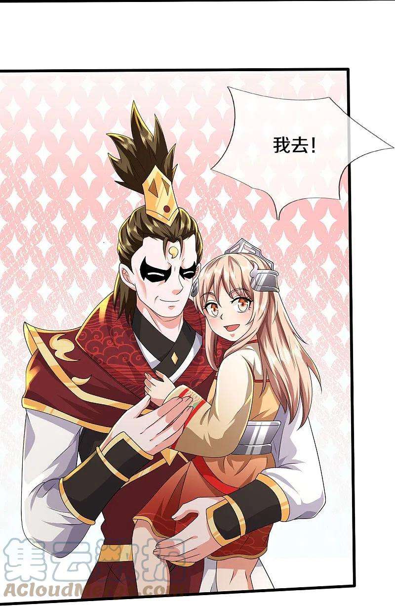 我是大仙尊425话 青狐传信，突遇敌袭