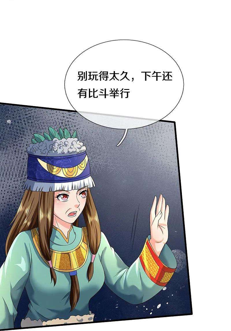 我是大仙尊425话 青狐传信，突遇敌袭