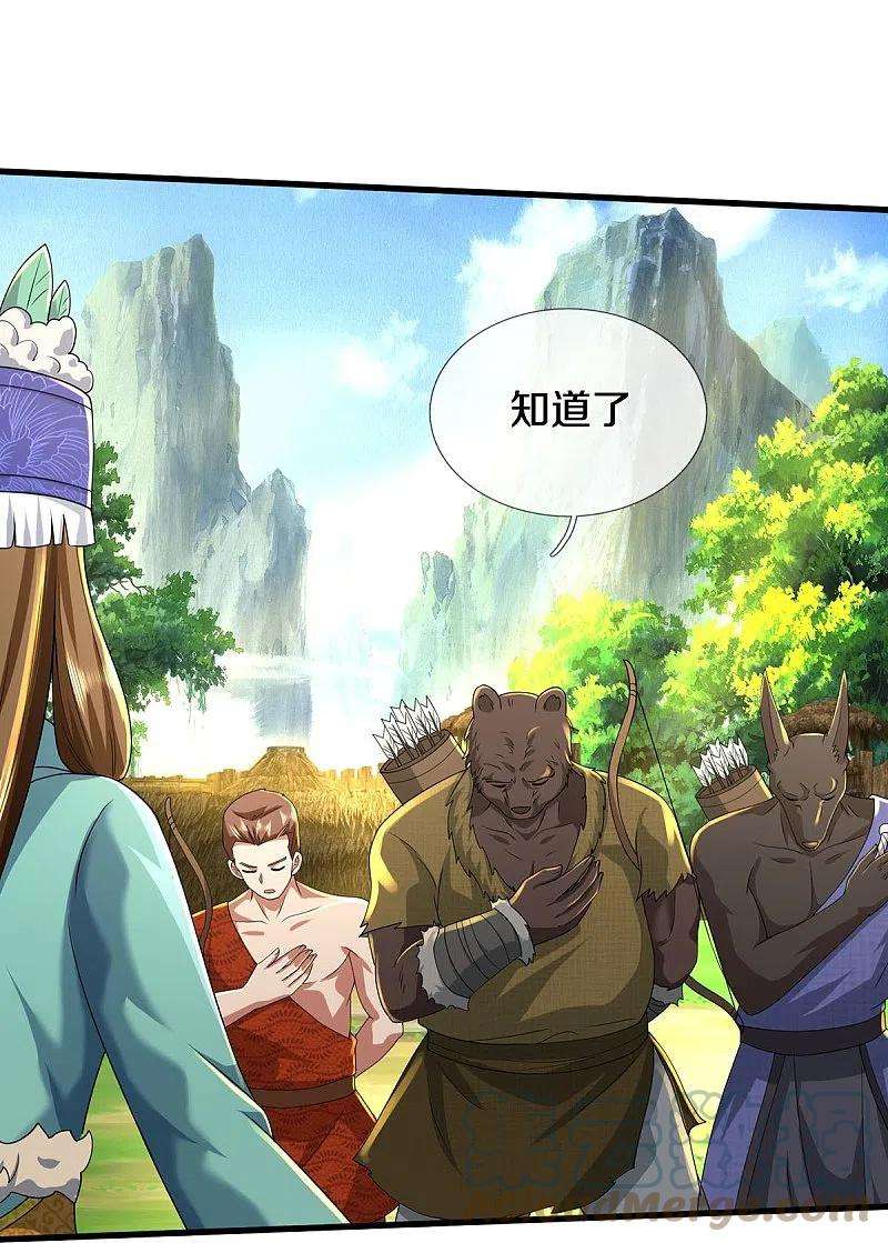 我是大仙尊425话 青狐传信，突遇敌袭