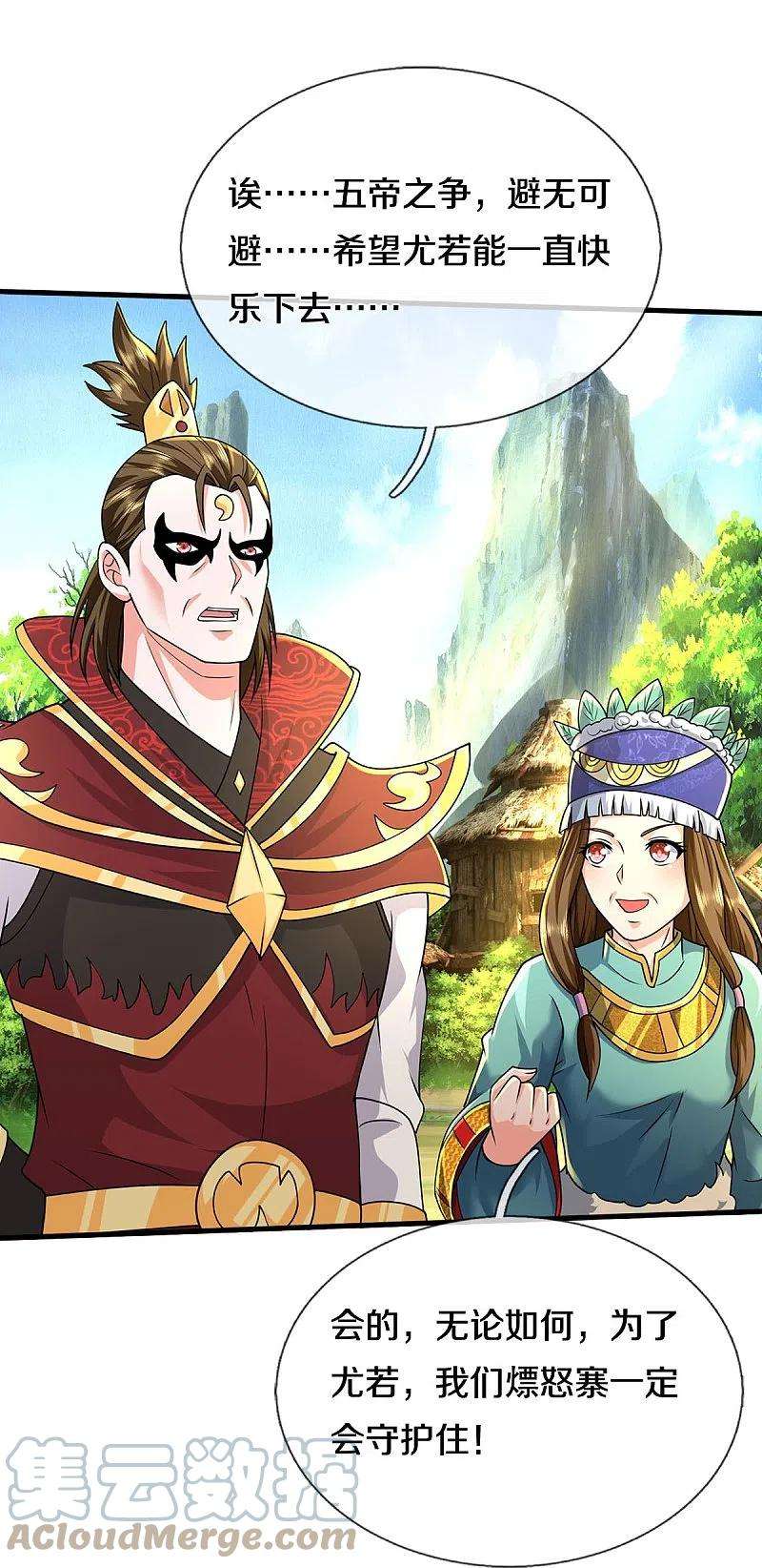 我是大仙尊425话 青狐传信，突遇敌袭