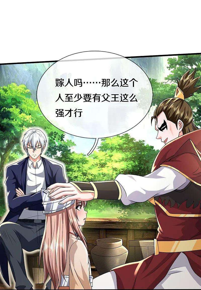 我是大仙尊425话 青狐传信，突遇敌袭