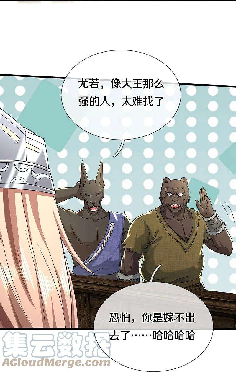 我是大仙尊425话 青狐传信，突遇敌袭