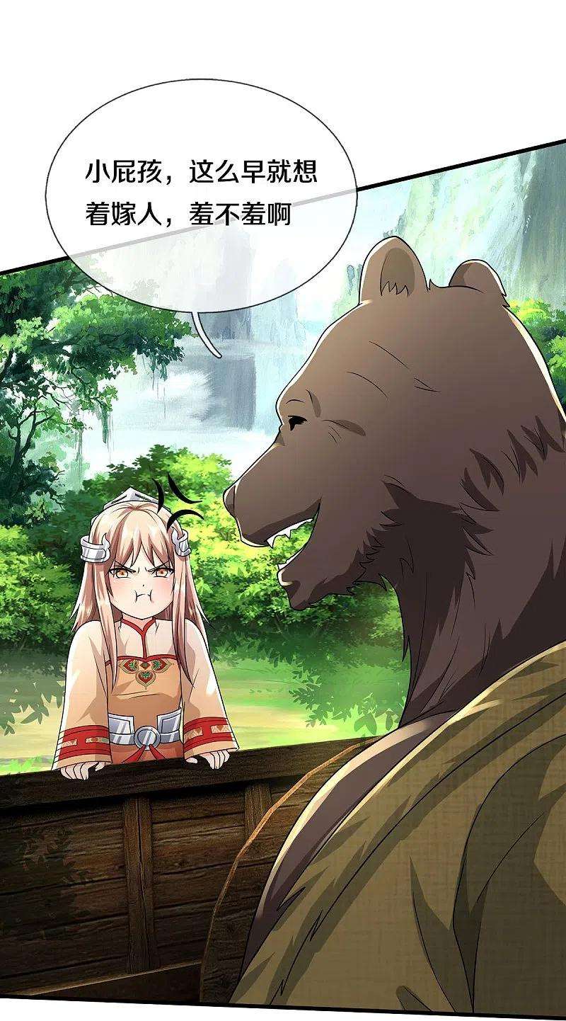 我是大仙尊425话 青狐传信，突遇敌袭