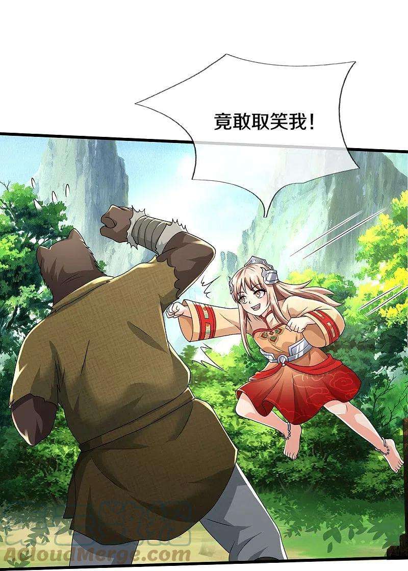 我是大仙尊425话 青狐传信，突遇敌袭