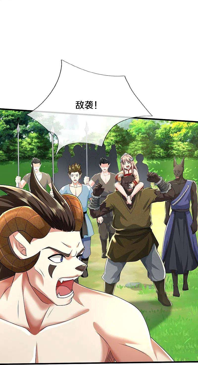 我是大仙尊425话 青狐传信，突遇敌袭