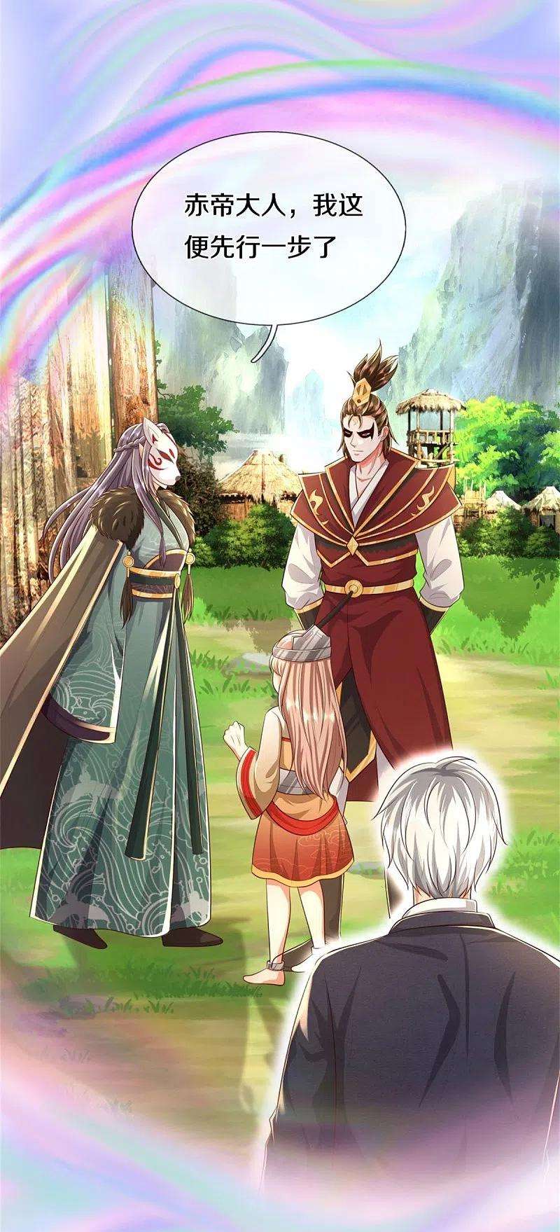 我是大仙尊425话 青狐传信，突遇敌袭