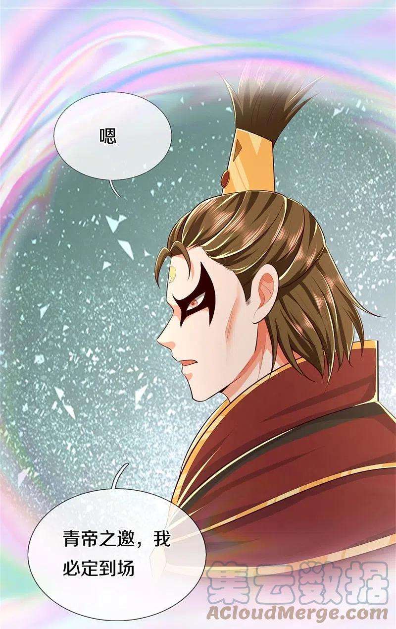 我是大仙尊425话 青狐传信，突遇敌袭