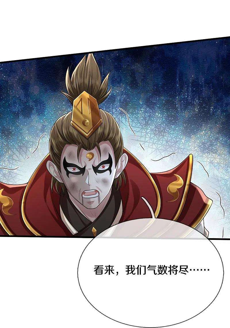 我是大仙尊426话 五帝之争，避无可避