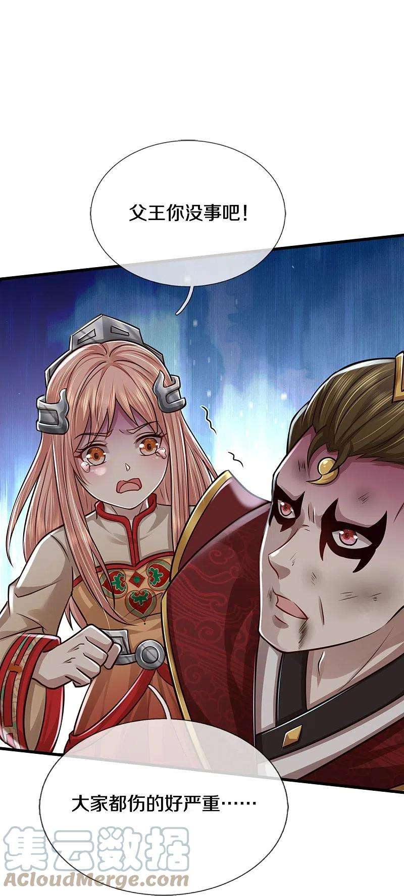 我是大仙尊426话 五帝之争，避无可避