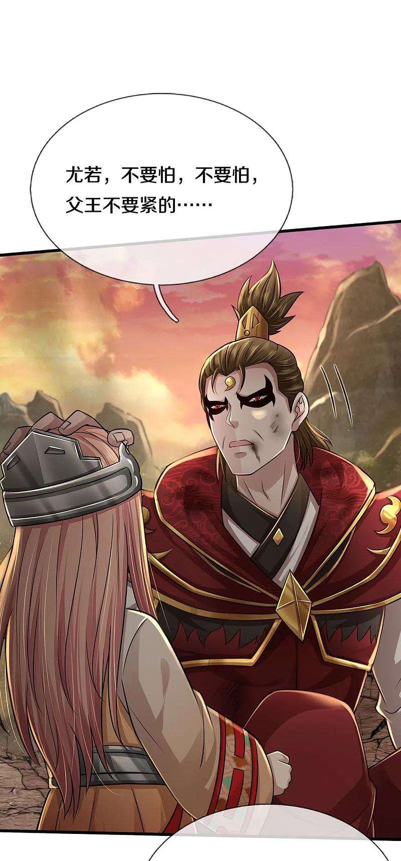 我是大仙尊426话 五帝之争，避无可避