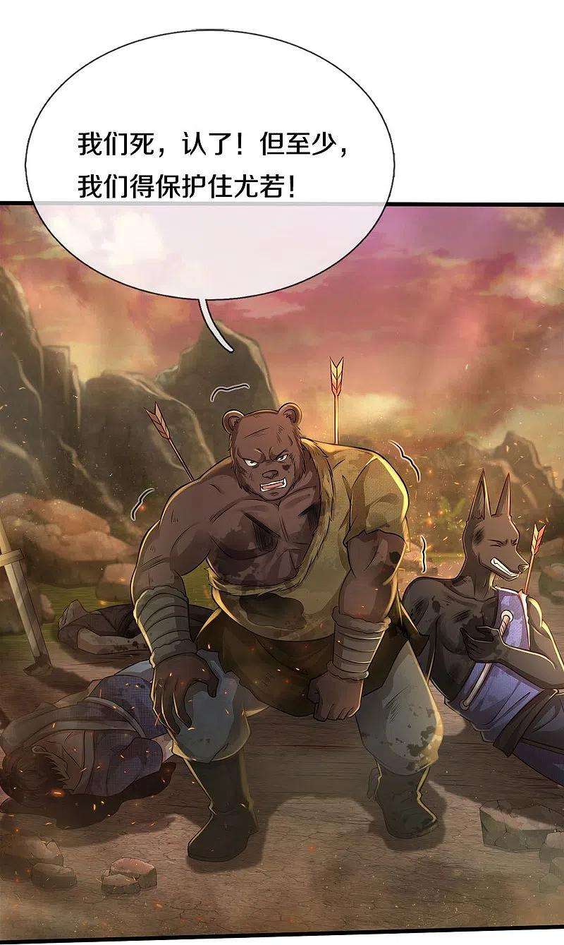 我是大仙尊426话 五帝之争，避无可避