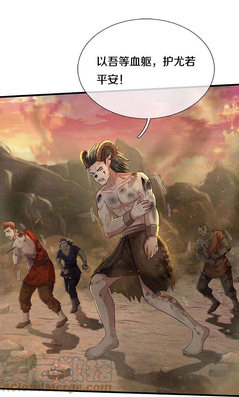 我是大仙尊426话 五帝之争，避无可避