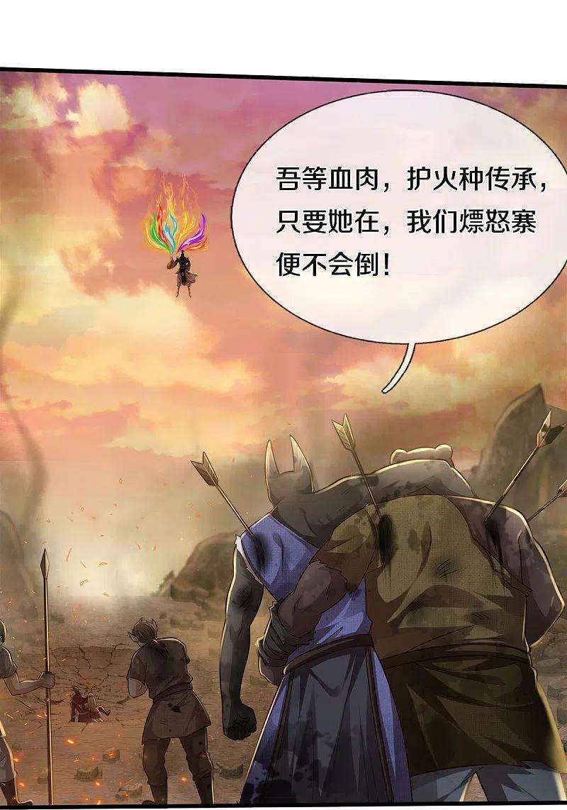 我是大仙尊426话 五帝之争，避无可避